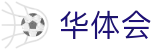 华体会（hth） - 官方主页